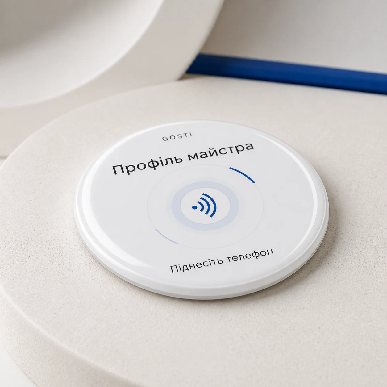 Кругла біла NFC-табличка GOSTI Master із написом «Профіль майстра», синім NFC-символом і прозорою купольною смоляною поверхнею